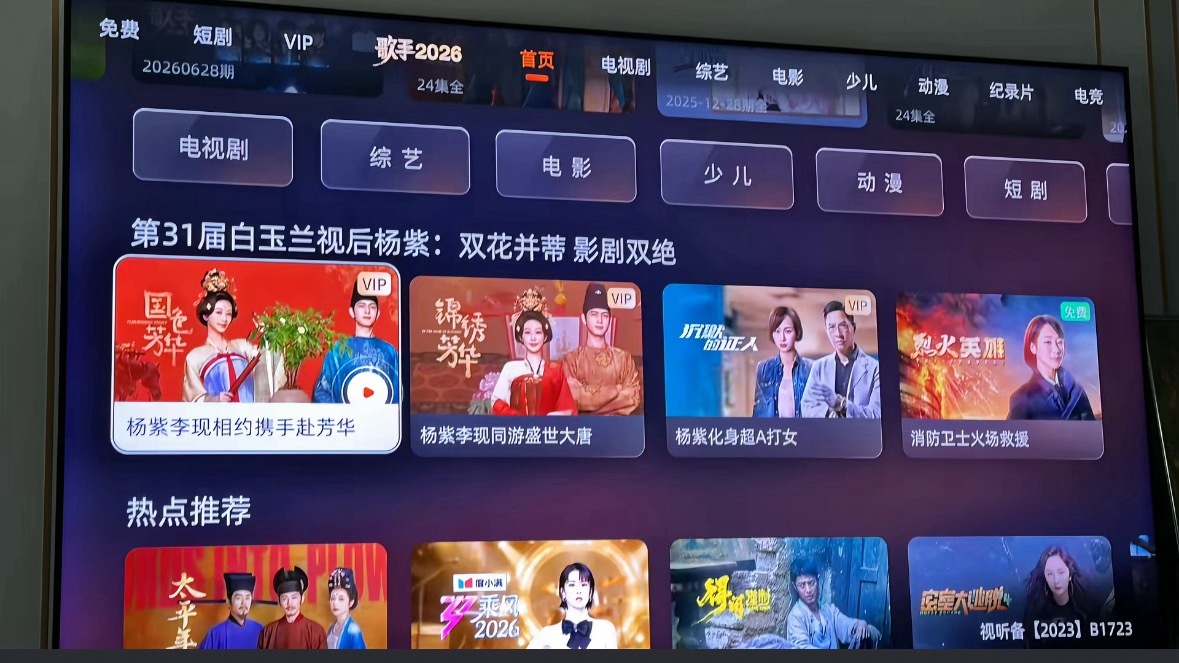 老芒 虽然压根没几个吱吱大王剧版权 但还是要给视后开大专区 电视剧不够电影来凑 