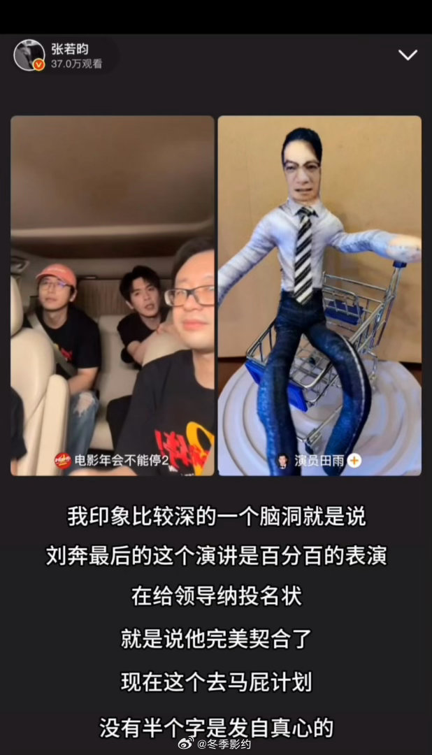 张若昀回应年会2暗黑解读 刘奔到底是觉醒还是布局到现在都有人在吵。张若昀直播回应