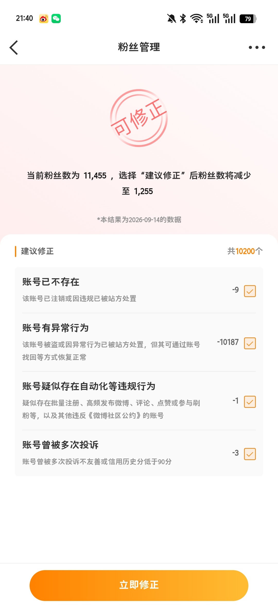 全是小钱钱[捂嘴哭] ​​​