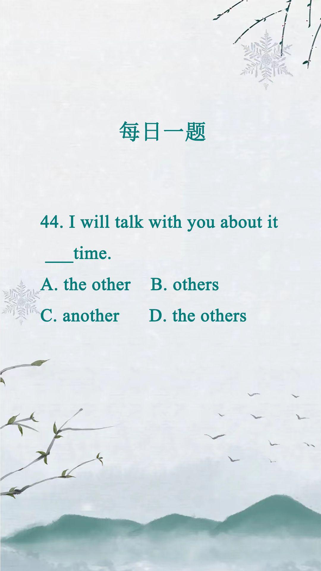 每天一题易错题英语 中考英语