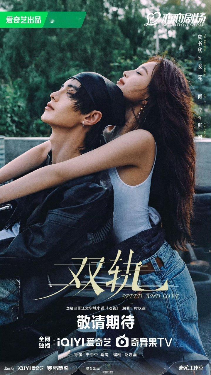许我耀眼空降双轨连发五条剧宣双轨疑似捆绑许我耀眼 这两部剧终于要播了！好期待[哇