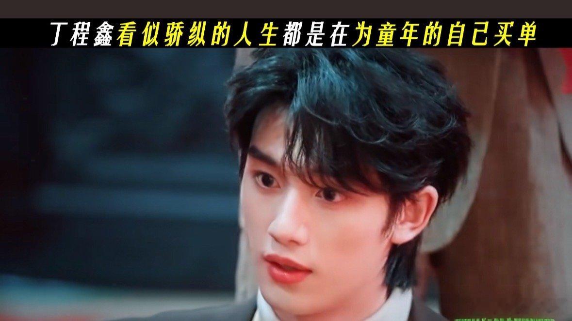 刘宇宁问丁程鑫小时候会被打吗丁程鑫讲述童年经历刘宇宁的暖心提问，让丁程鑫聊起儿时