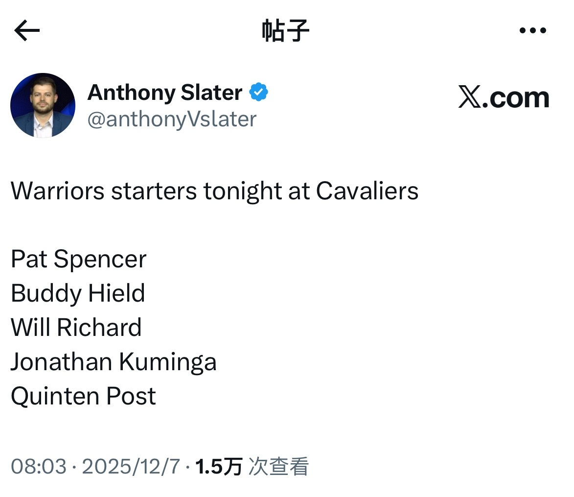 库里 追梦  巴特勒 梅尔顿 赛斯库里 霍福德今天都将缺席比赛  大概率他们后天