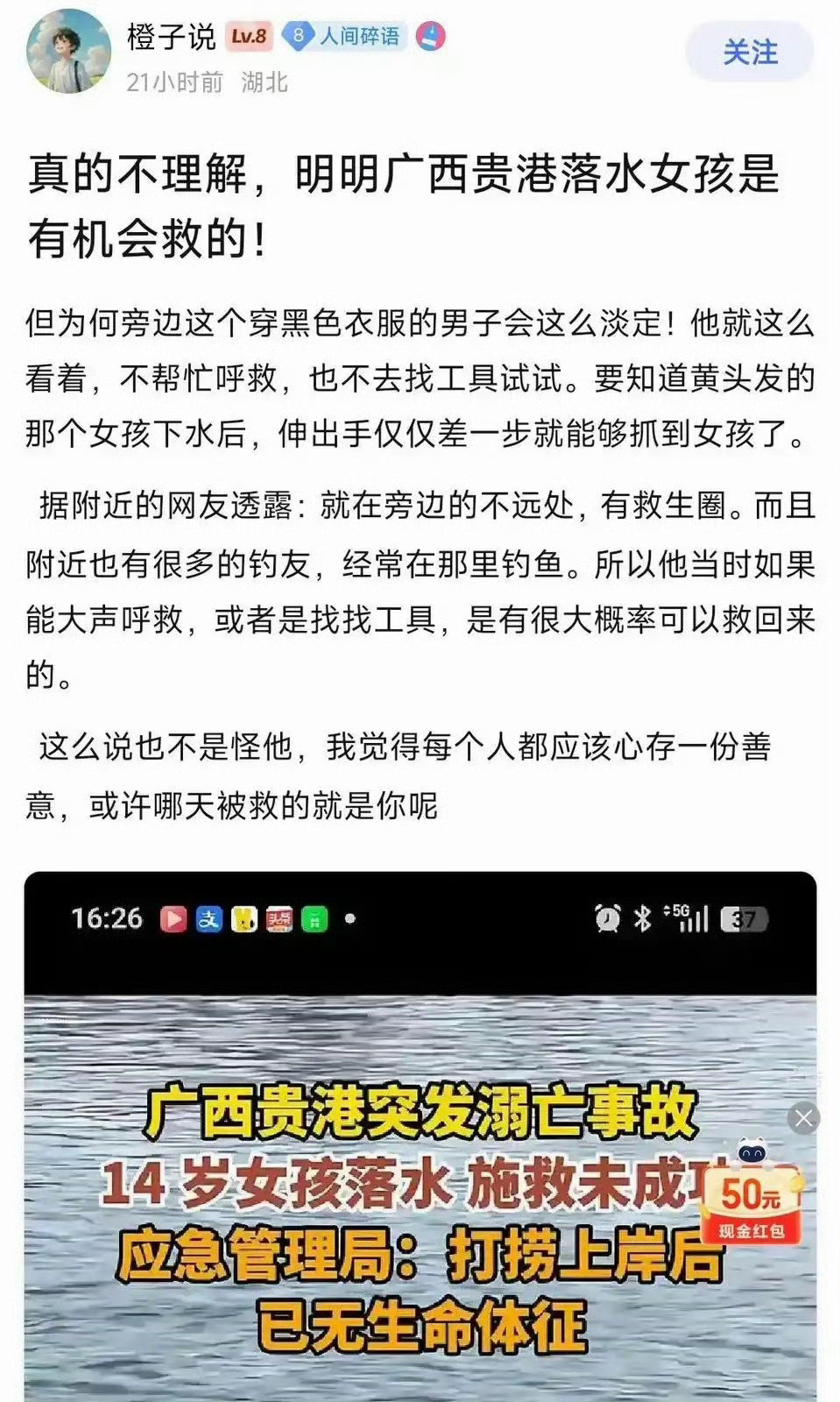 比指责旁观者更紧迫是的看住孩子这个小女孩是为了拍照，才走到水里的，估计是想拍水上