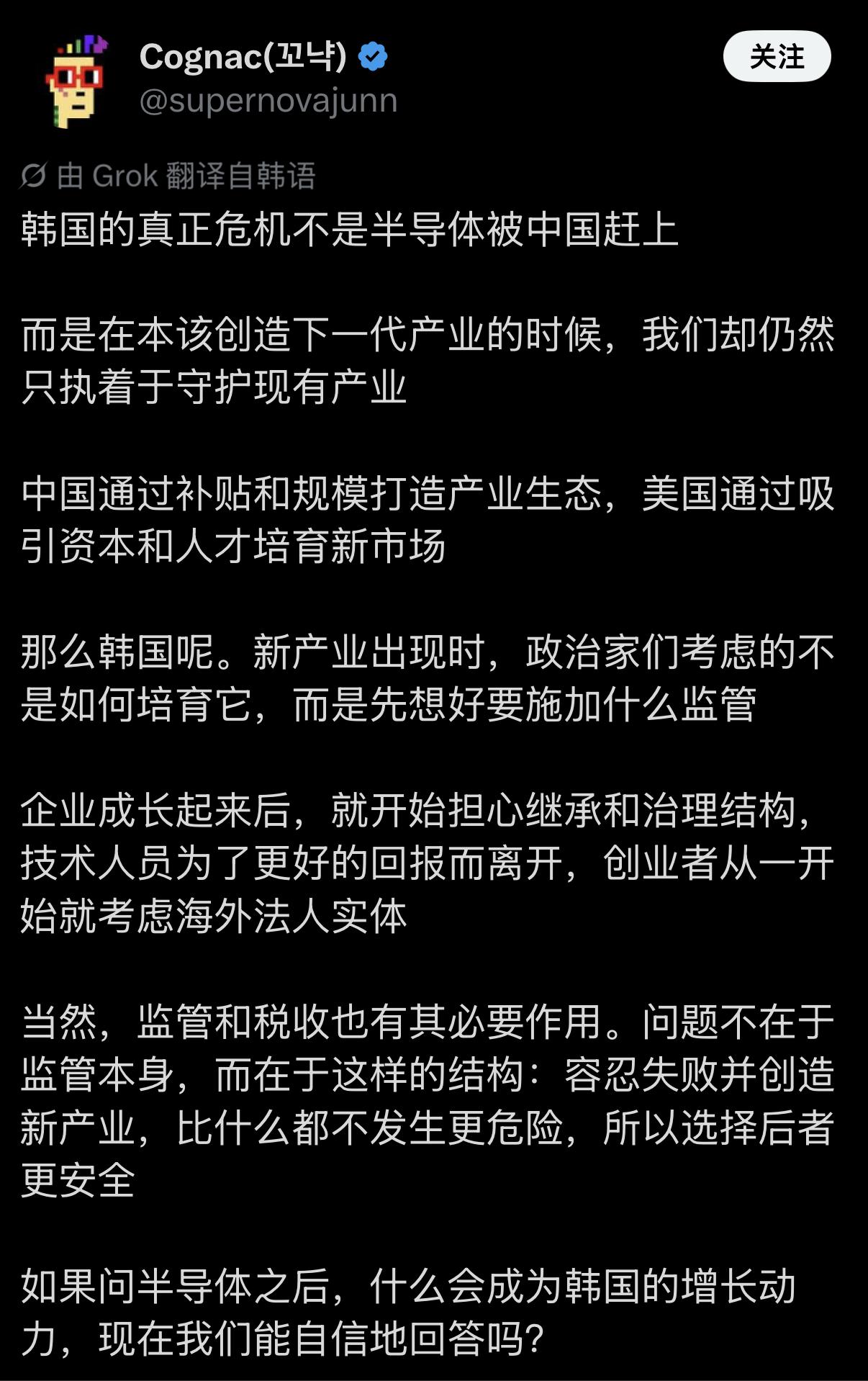 韩国真正的危机，根本不是半导体产业正在被中国狂追，而是下一代接棒的产业，至今连胎
