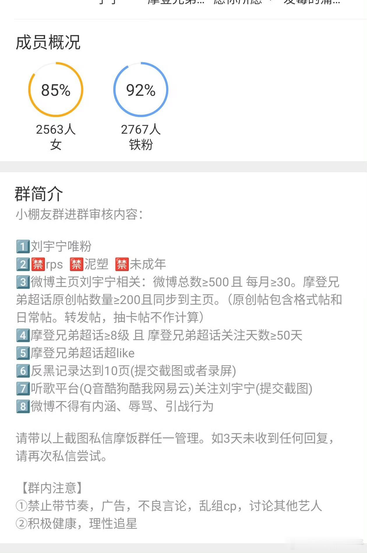 刘宇宁粉丝等级看明白了吗 