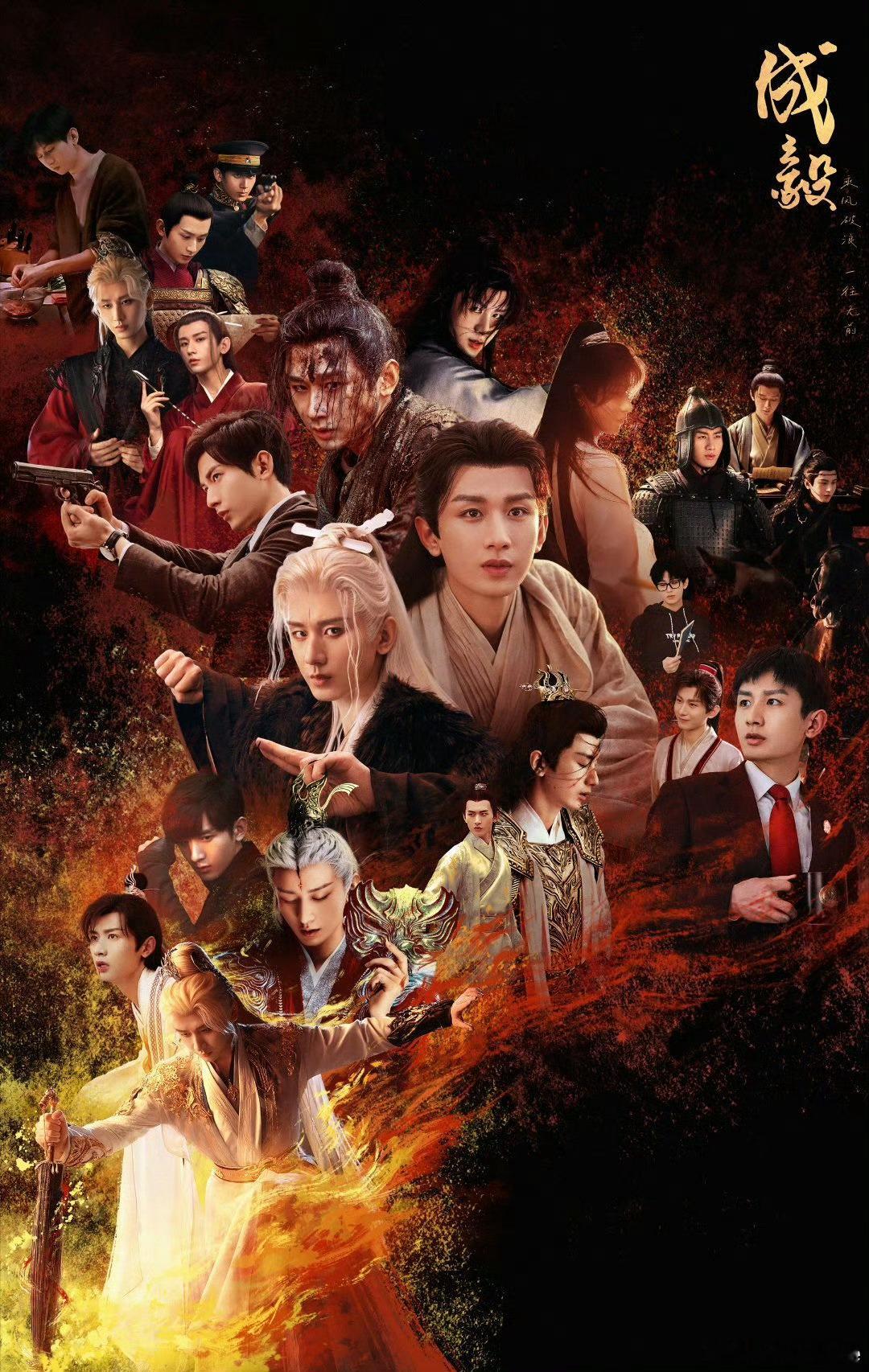 成毅新剧未播热度双榜TOP1成毅登顶，毫不意外，《两京十五日》路透，不论是精品质