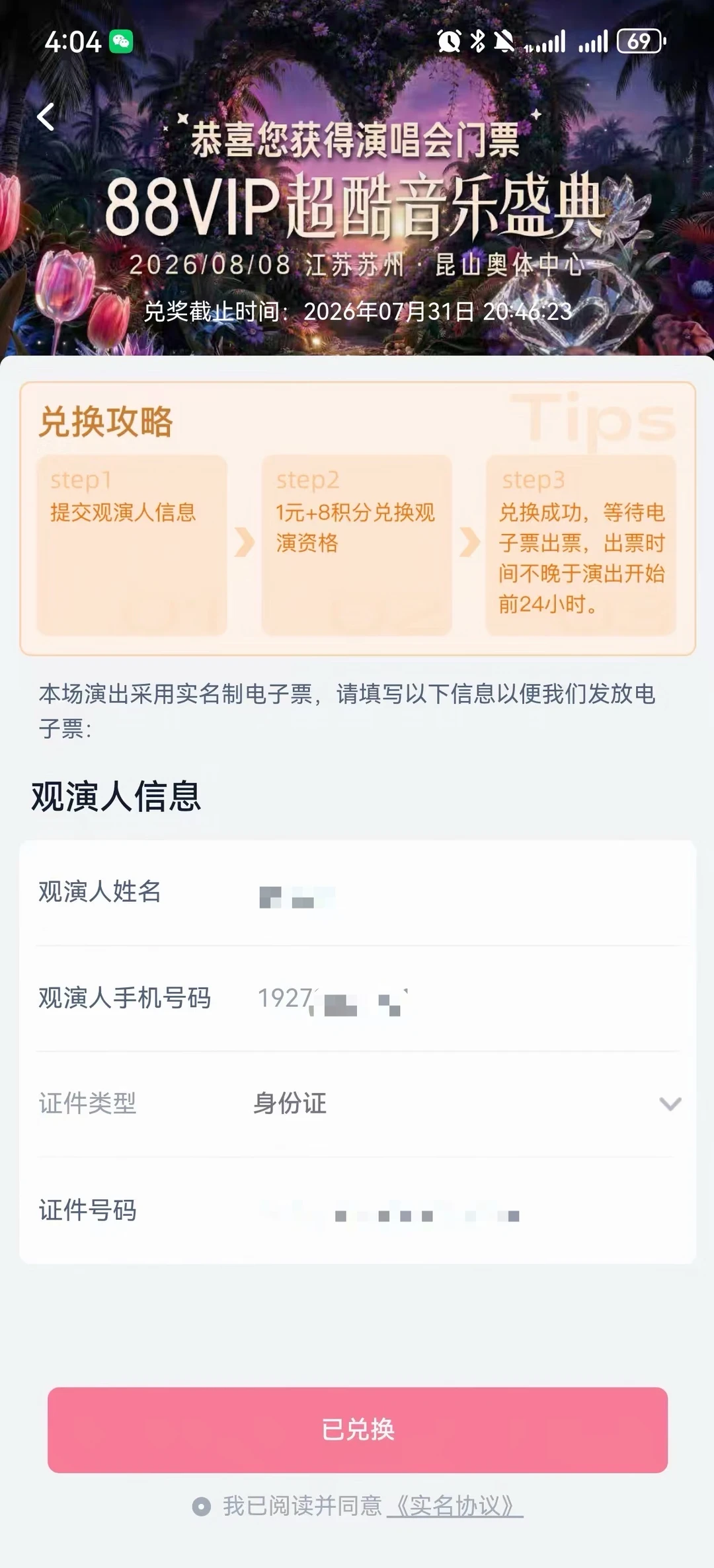 追到正缘就是如此美妙