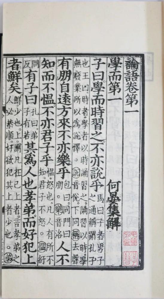 公元前424年左右，魏文侯尊孔子弟子子夏为师，子夏在西河（今河南浚县、内黄一带）