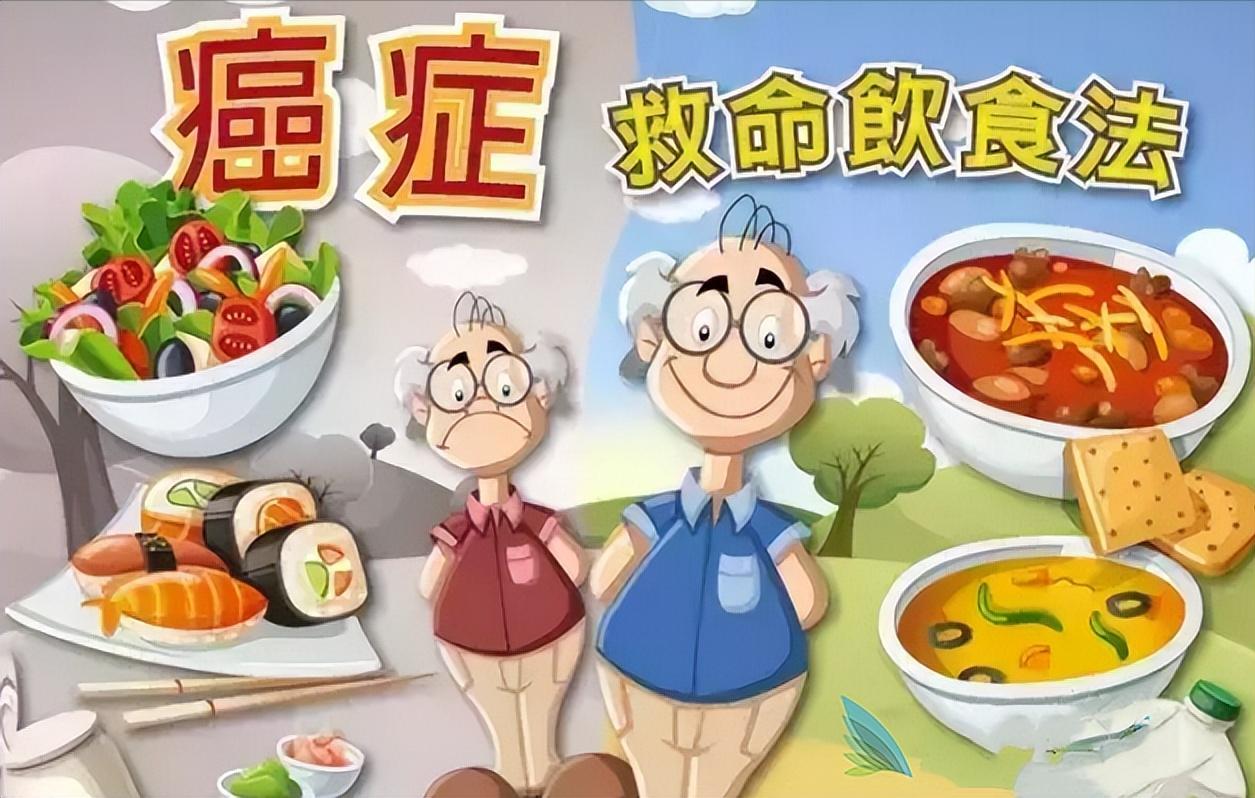 大部分癌症是吃出来的：警惕日常饮食中的潜在健康隐患
一半以上的癌症都是吃出来的—