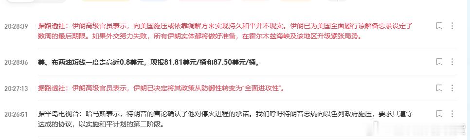 消息面直接带动一波继续下跌，有想法追空的直接轻仓4390附近追个空单防守4403