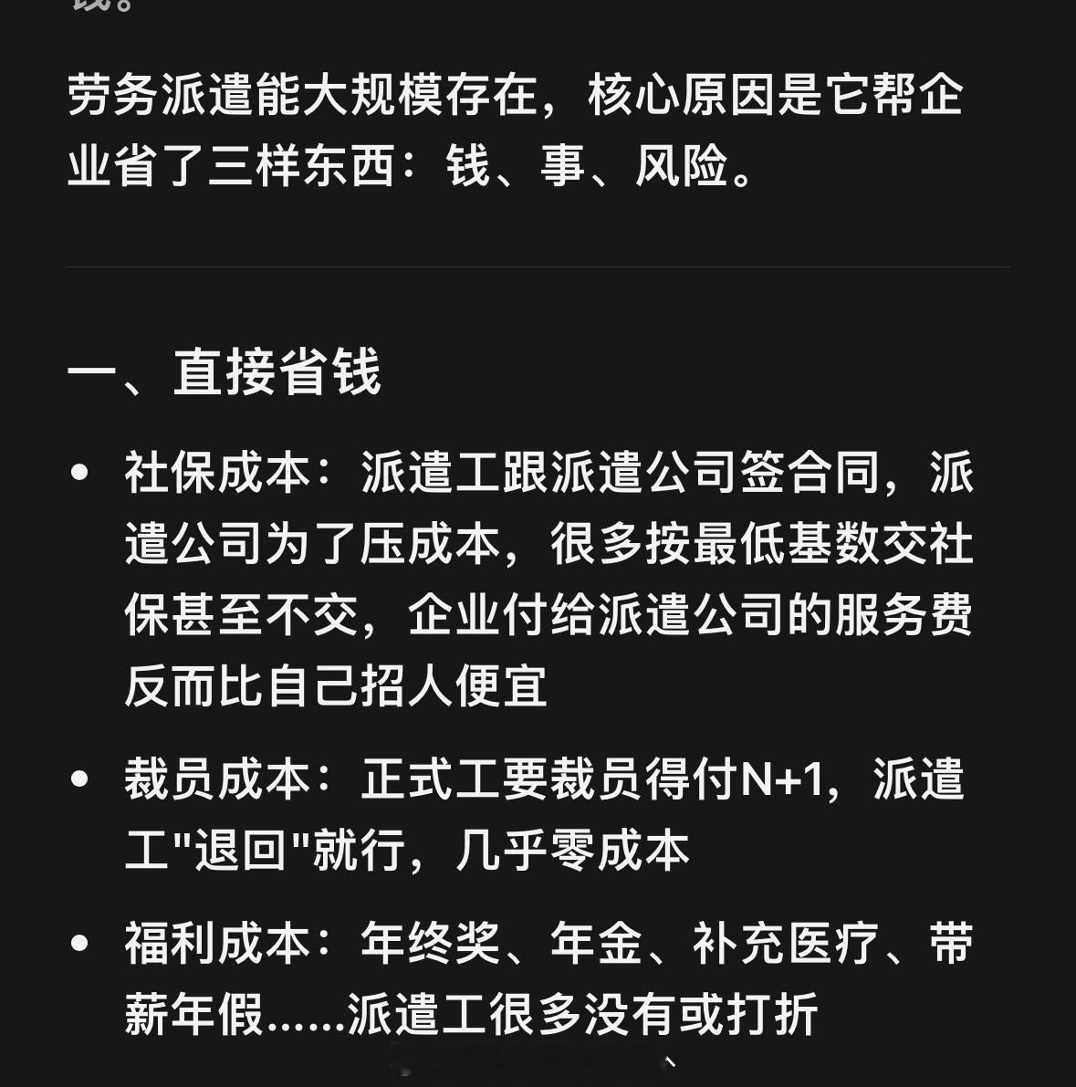 空管 劳务派遣空管外包 那你要不然把飞行员也外包吧  感觉要完蛋 飞机安全事故可