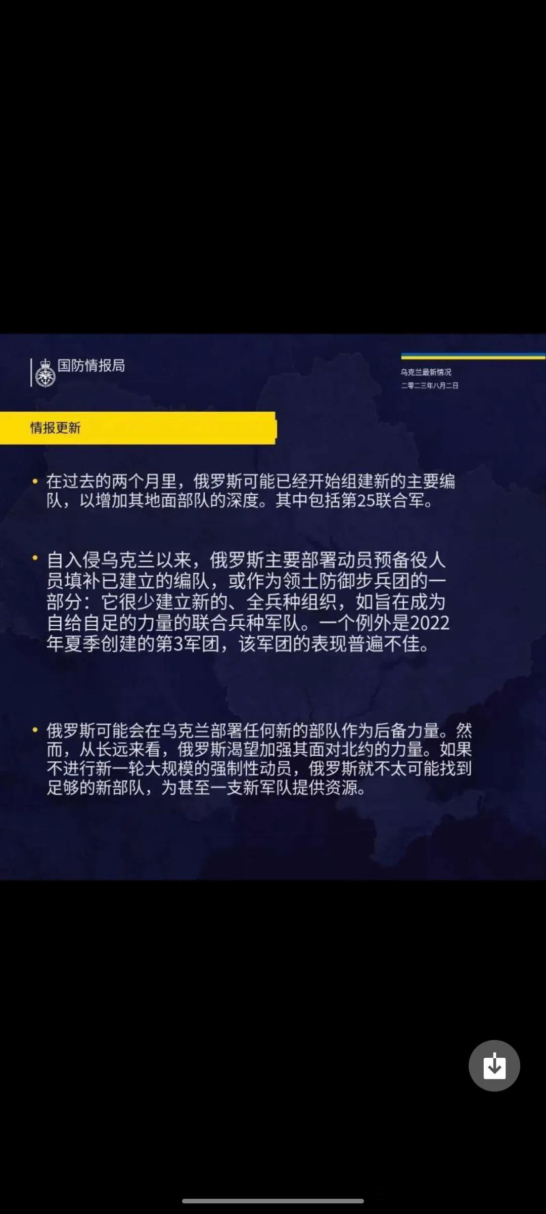 英国在乌克兰投入大量情报人员后，收集到一条古怪的信息：俄罗斯在乌克兰战场投放了一