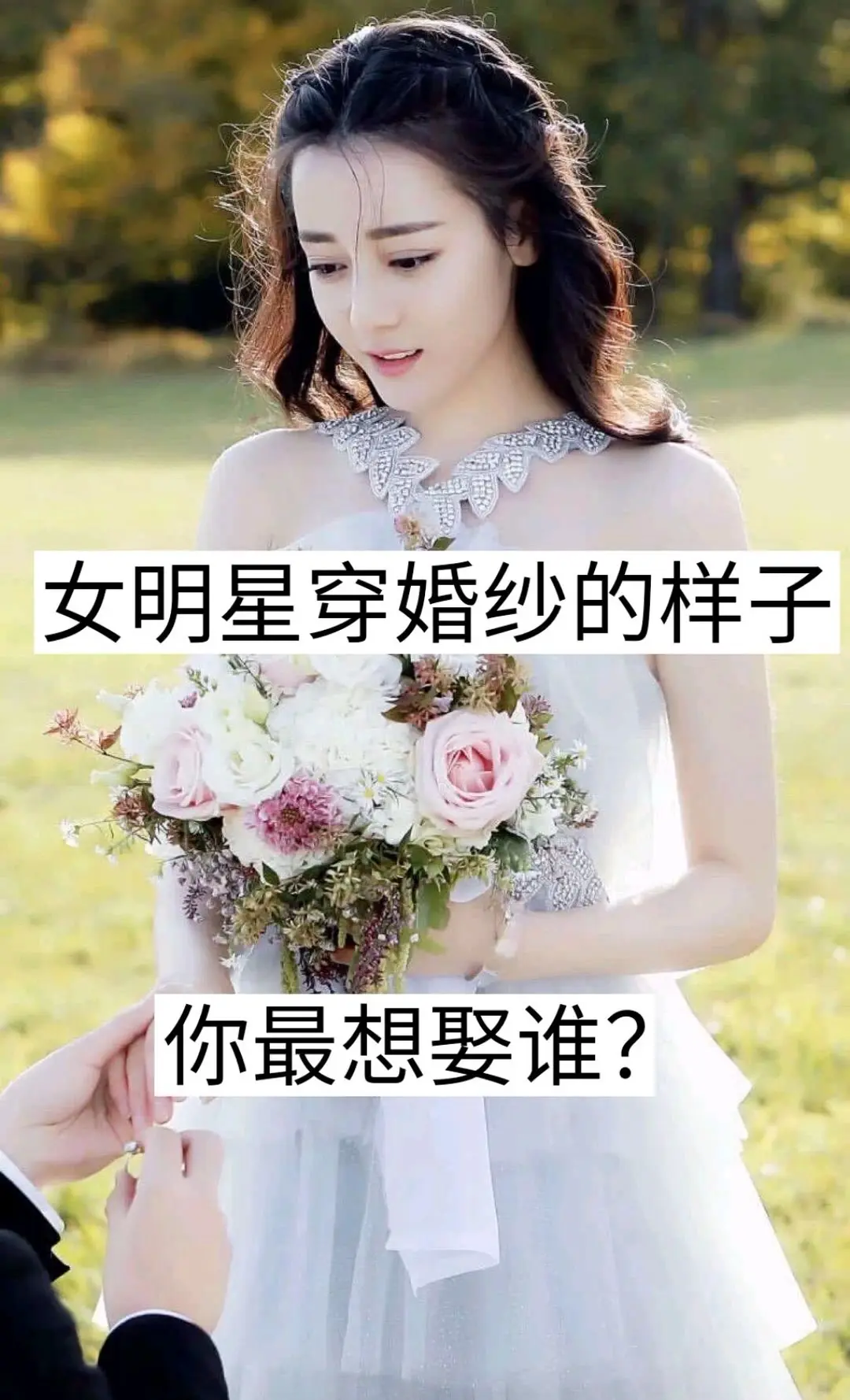女明星穿上婚纱的样子，您最喜欢那一位呢？