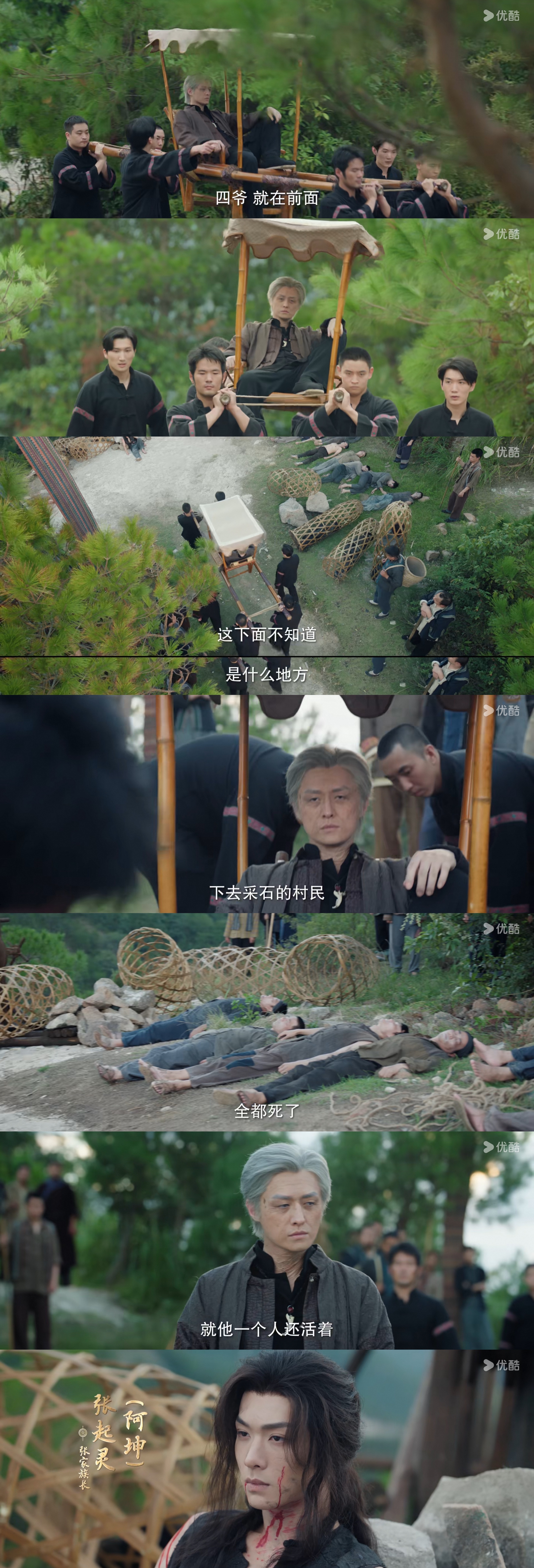 哦彩蛋补到了陈皮阿四找到失忆的张起灵（阿坤）然后让他去杭州拿吴三省的龙脊背（。 