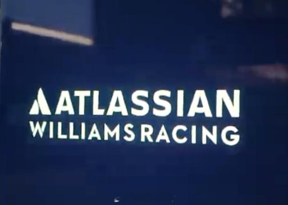 F1新赛季第一支发新车（FW47）的车队Atlassian Williams R