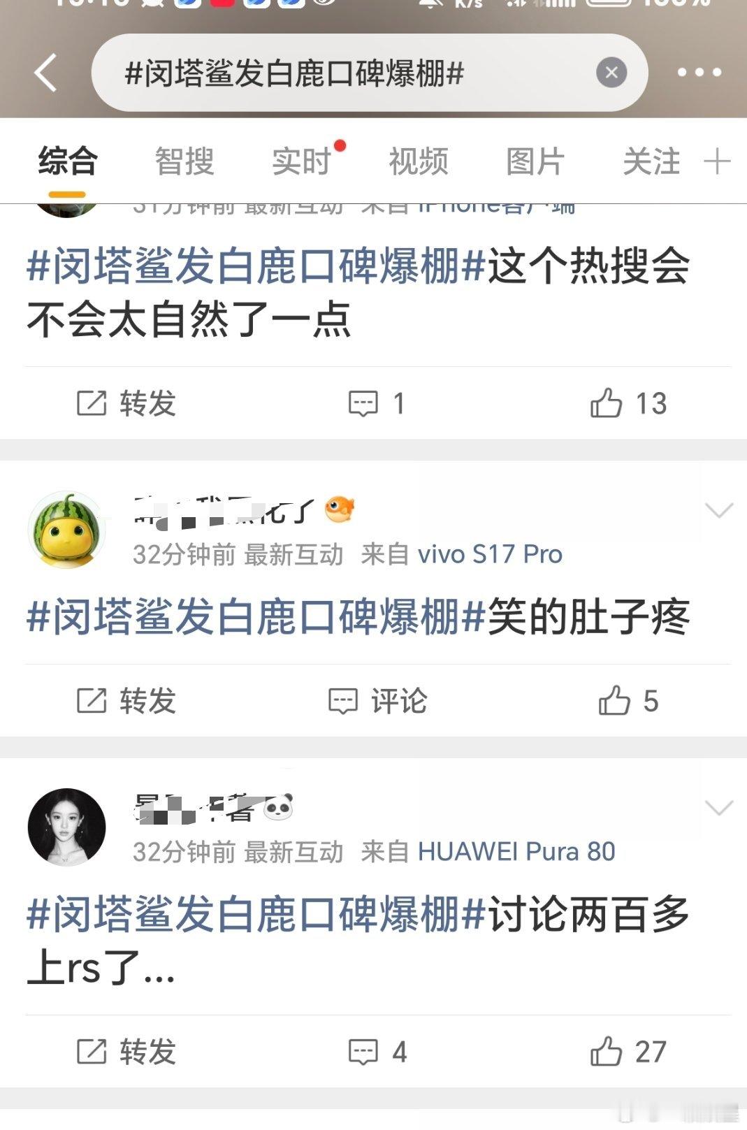 闵塔鲨发白鹿口碑爆棚又双叒叕白买了，依旧🈳不住