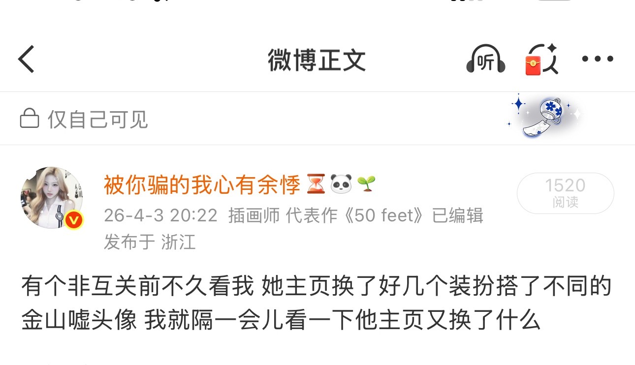 我刚又看见她了  过几天就约她