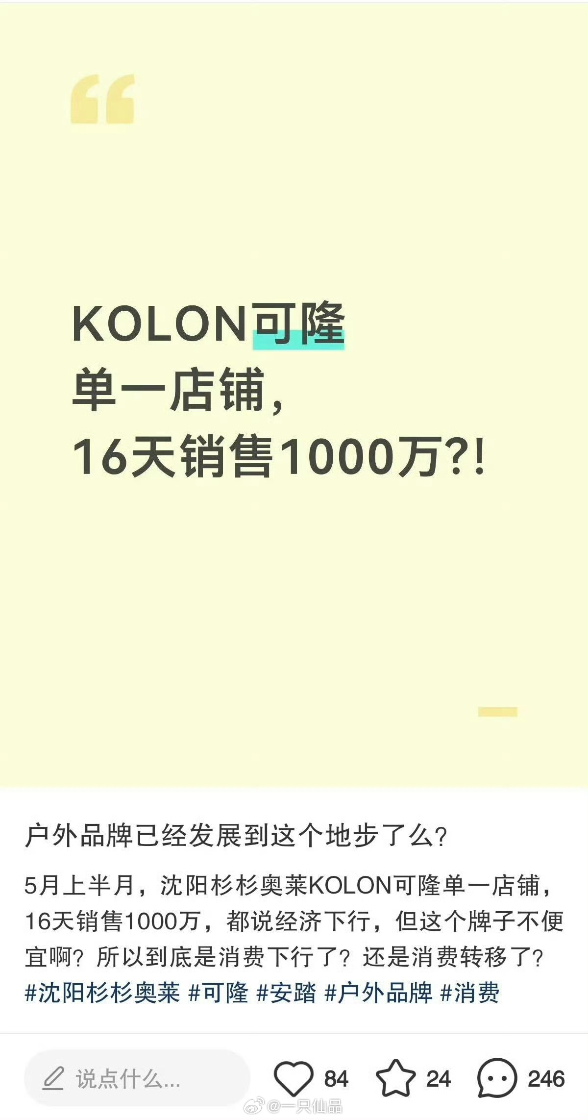 刘诗诗带货女王，财报女王。实至名归这实打实的数据就摆在这里，一姐的商业价值大断层