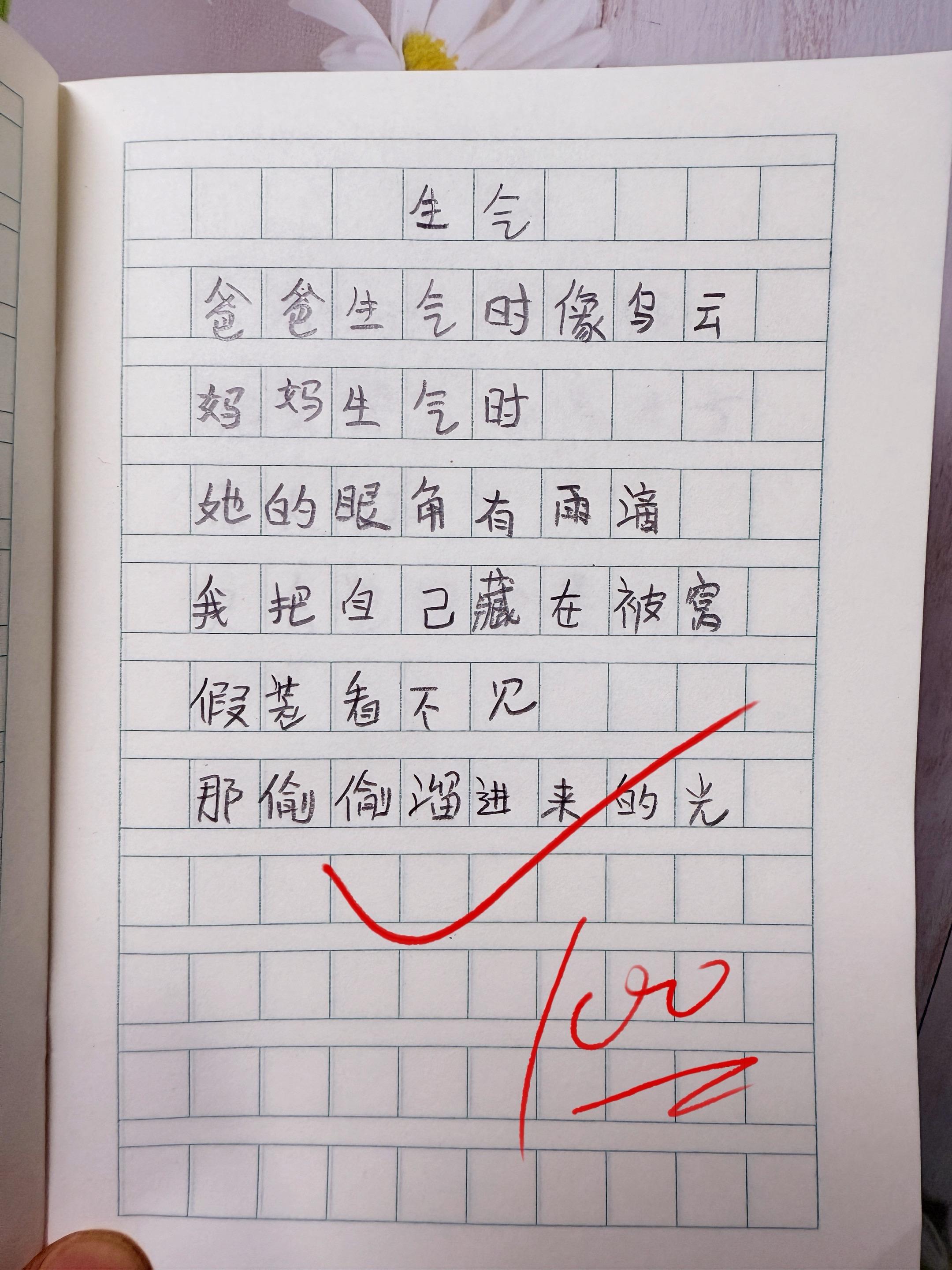 献给孩子的童诗集🔥。献给孩子的童诗，唯美又治愈！治愈又充满想象力的童...