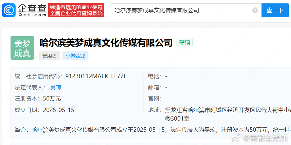 网红钟美美已与家人合开公司钟美美姓名商标已被注册16日，钟美美（本名钟宇升）在《