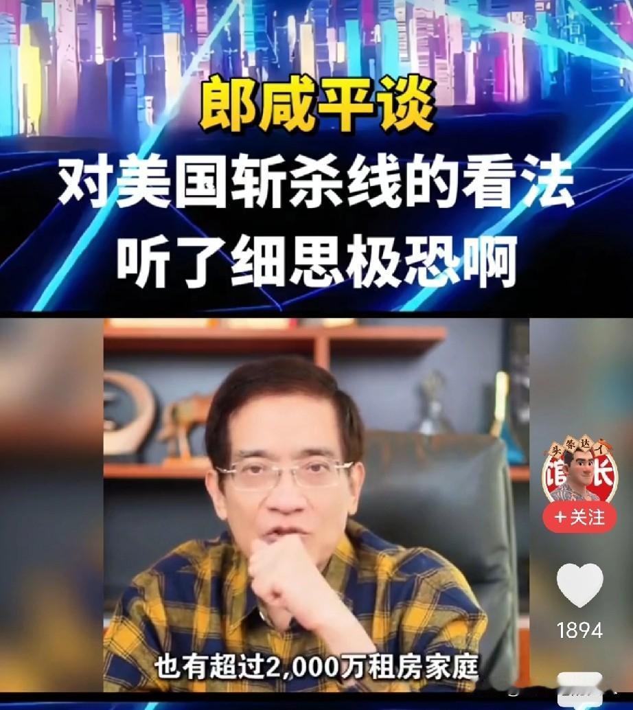 哈哈！
不懂就问，是不是美国的斩杀线再抬高一点，特朗普的票仓就没了？