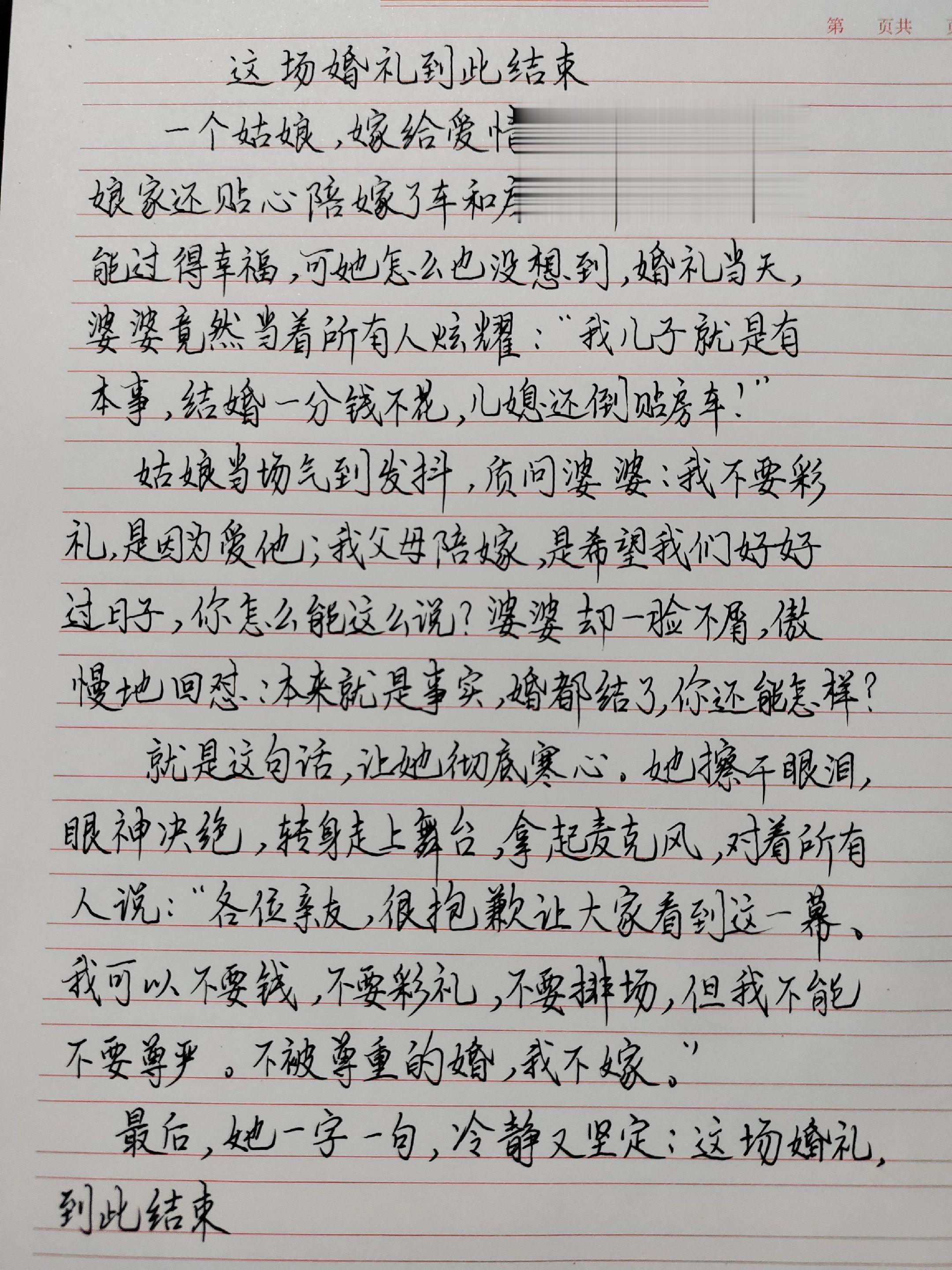 大家觉得这个姑娘做得怎么样