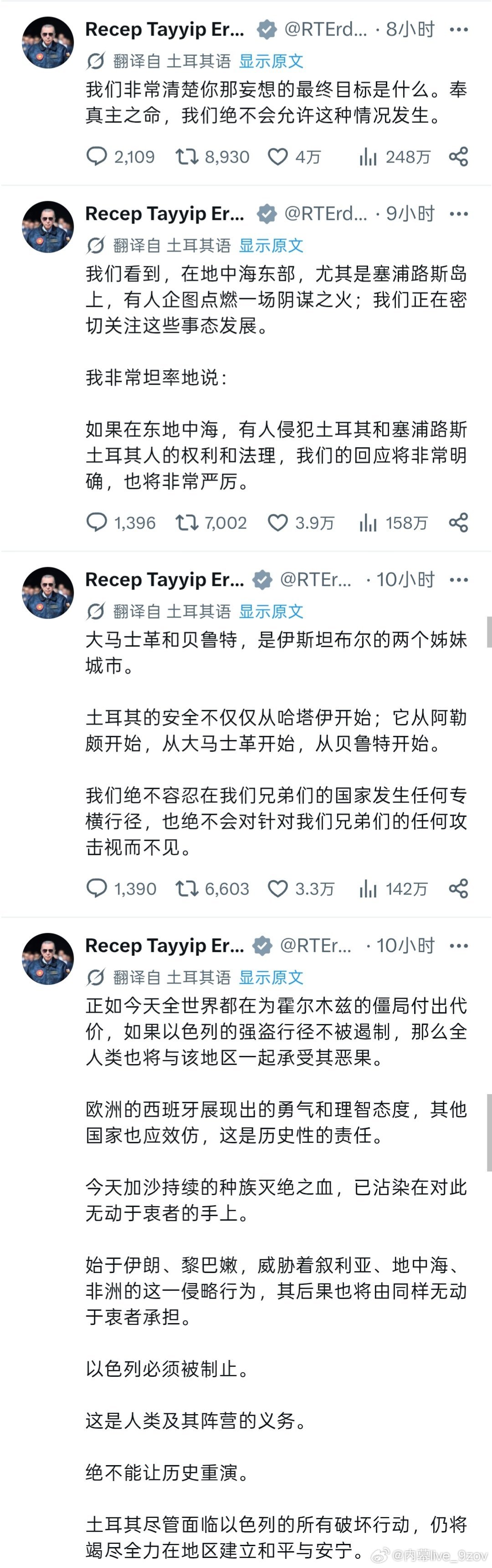 土耳其总统埃尔多安继续喊口号：针对中东局势，他谴责以色列的“侵略行径”。他警告以