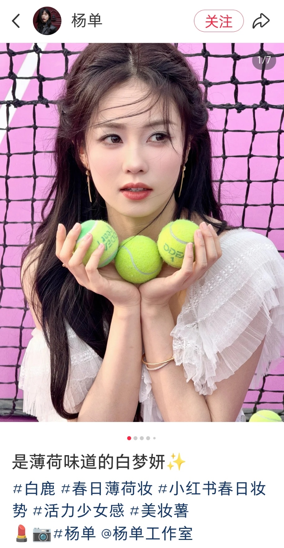 杨单好会拍白鹿杨单发白鹿新妆杨单发白鹿新妆，好会拍封神了，绝了 ​​​