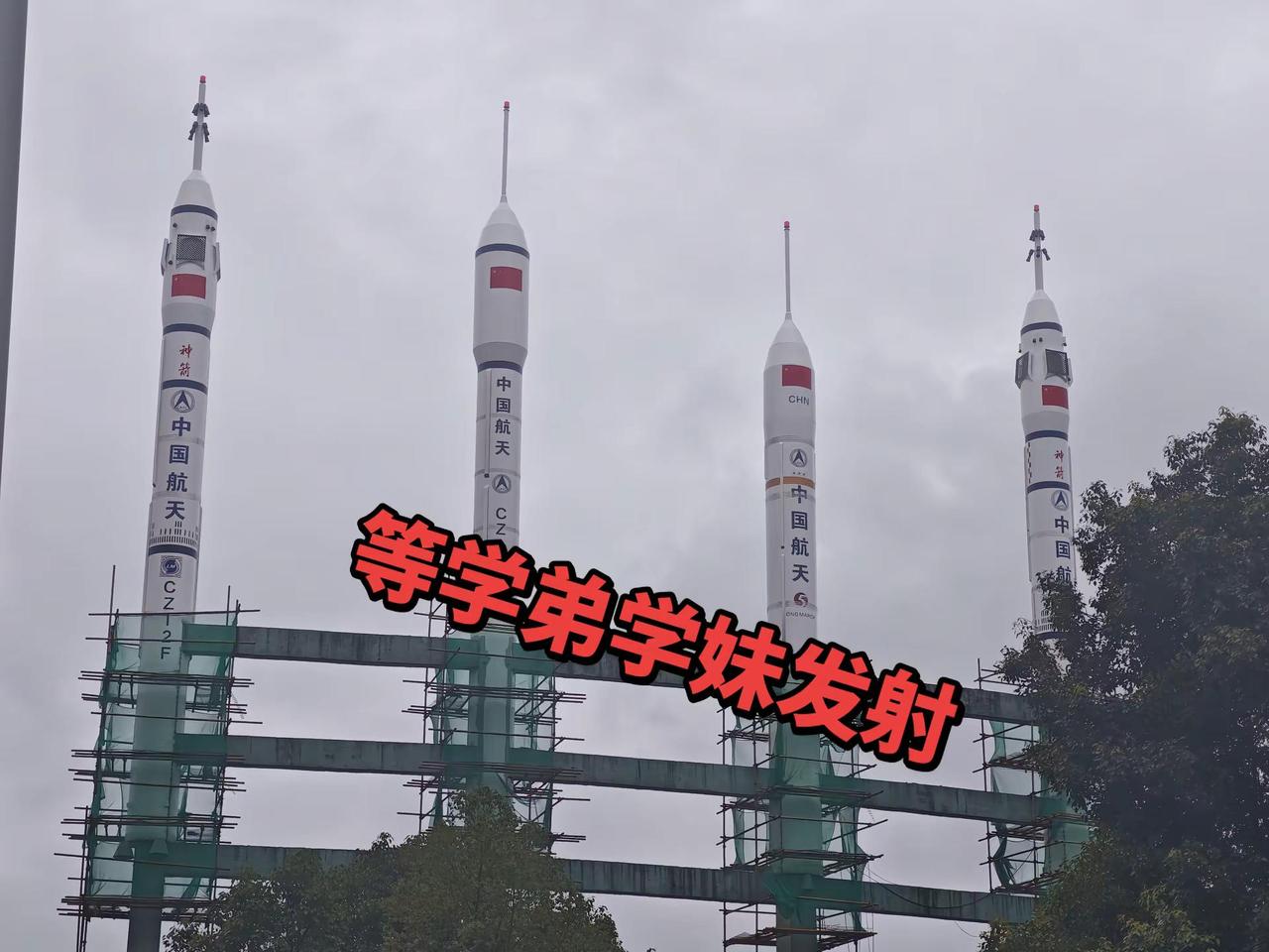 期待学弟学妹到来