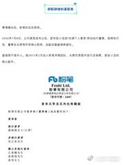 还记得上个月教大学生不要学习都该去炒股的粉笔张小龙吗？他好像爆了。辞职了。 