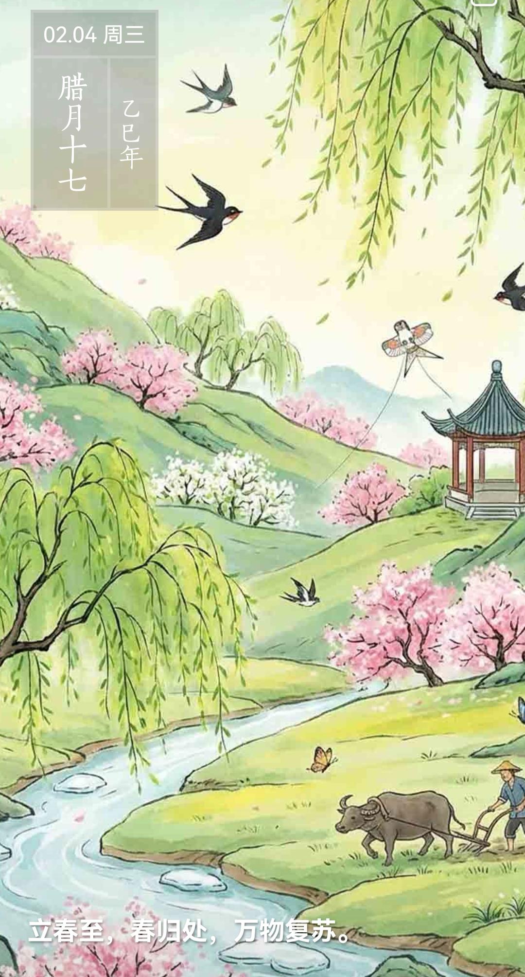 立春习俗趣事与养生（一）。作为中国传统二十四节气中的第一个节气，标志着春季的正式