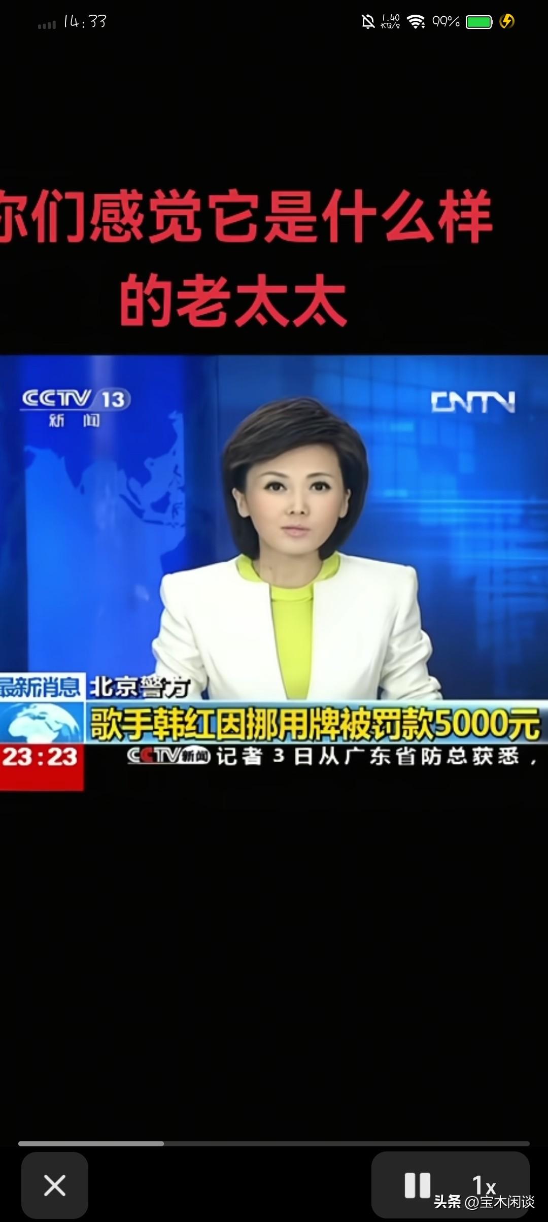多年前的旧闻也扒出来了，这可是央视的报道哦。一旦人设崩塌，多米诺骨牌效应就出来了