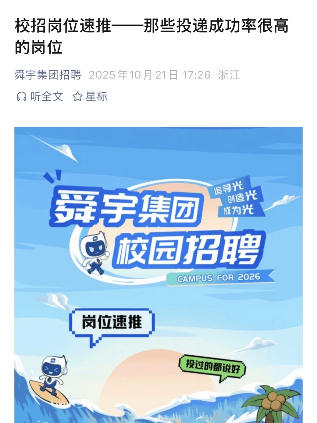 果然秋招下半场才是最好捡漏的，全都在急招