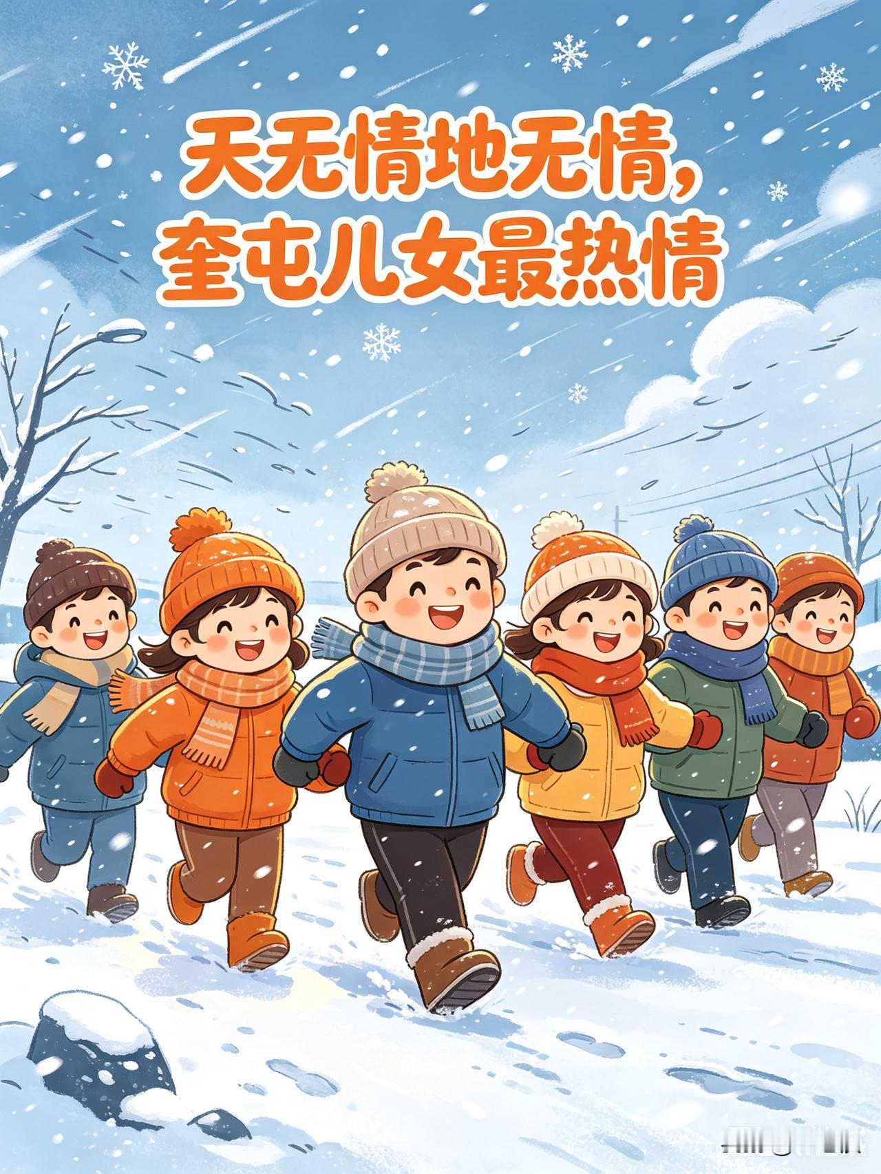 为热忱朴实的奎屯儿女点赞