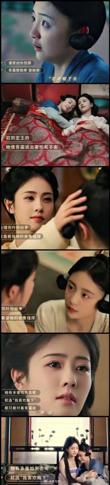 《莫离》叶璃又看到了青霜！青霜看着一脸疲惫的叶璃，轻轻问：“娘子，你看起来好累啊