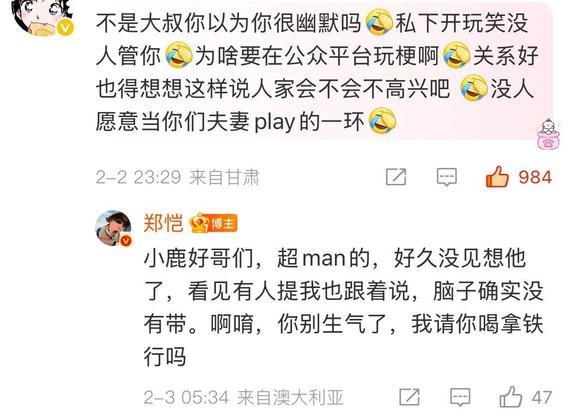 好好道歉很难吗？阴阳怪气个啥😨、沙波、怎么鹿晗身边曾经的同事都是些戏精、以后真