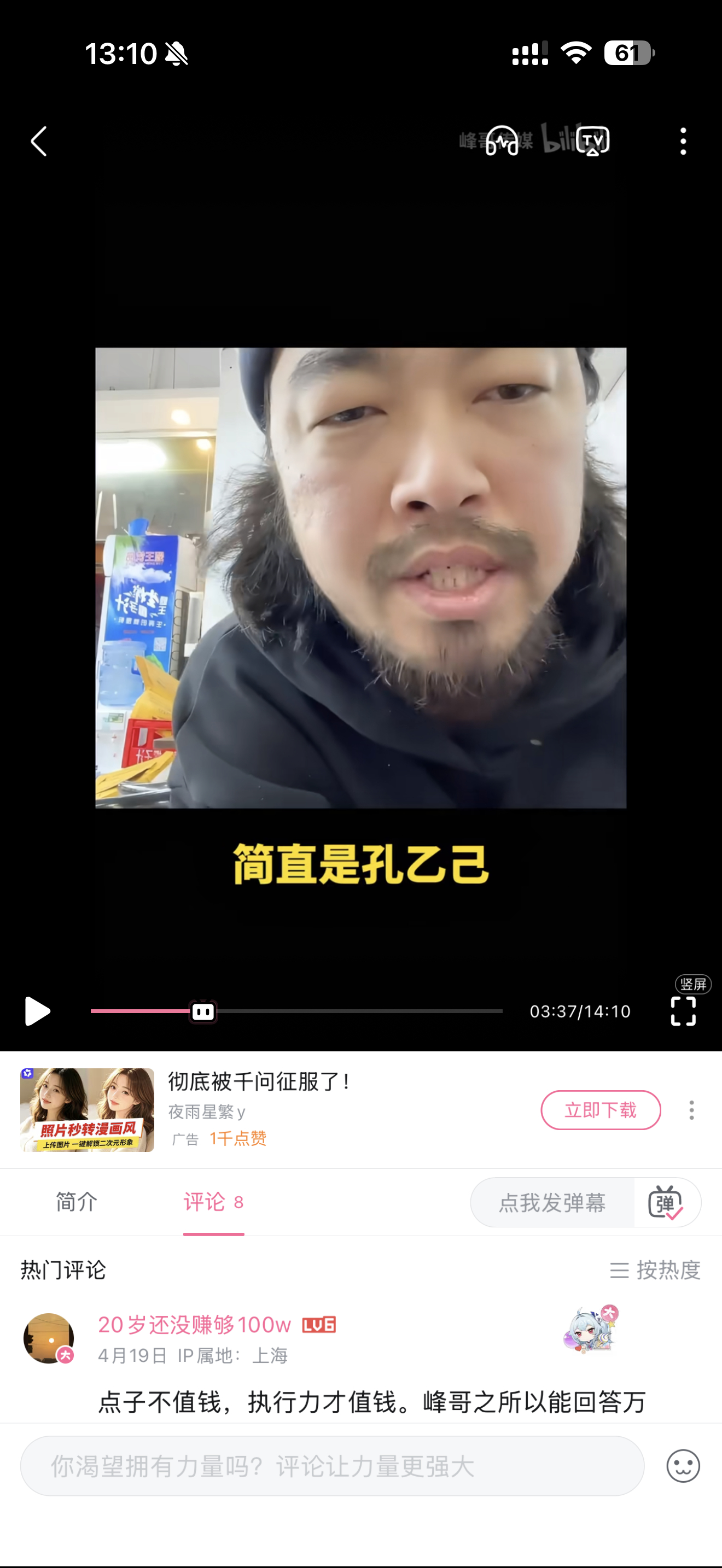 大智慧啊！ 