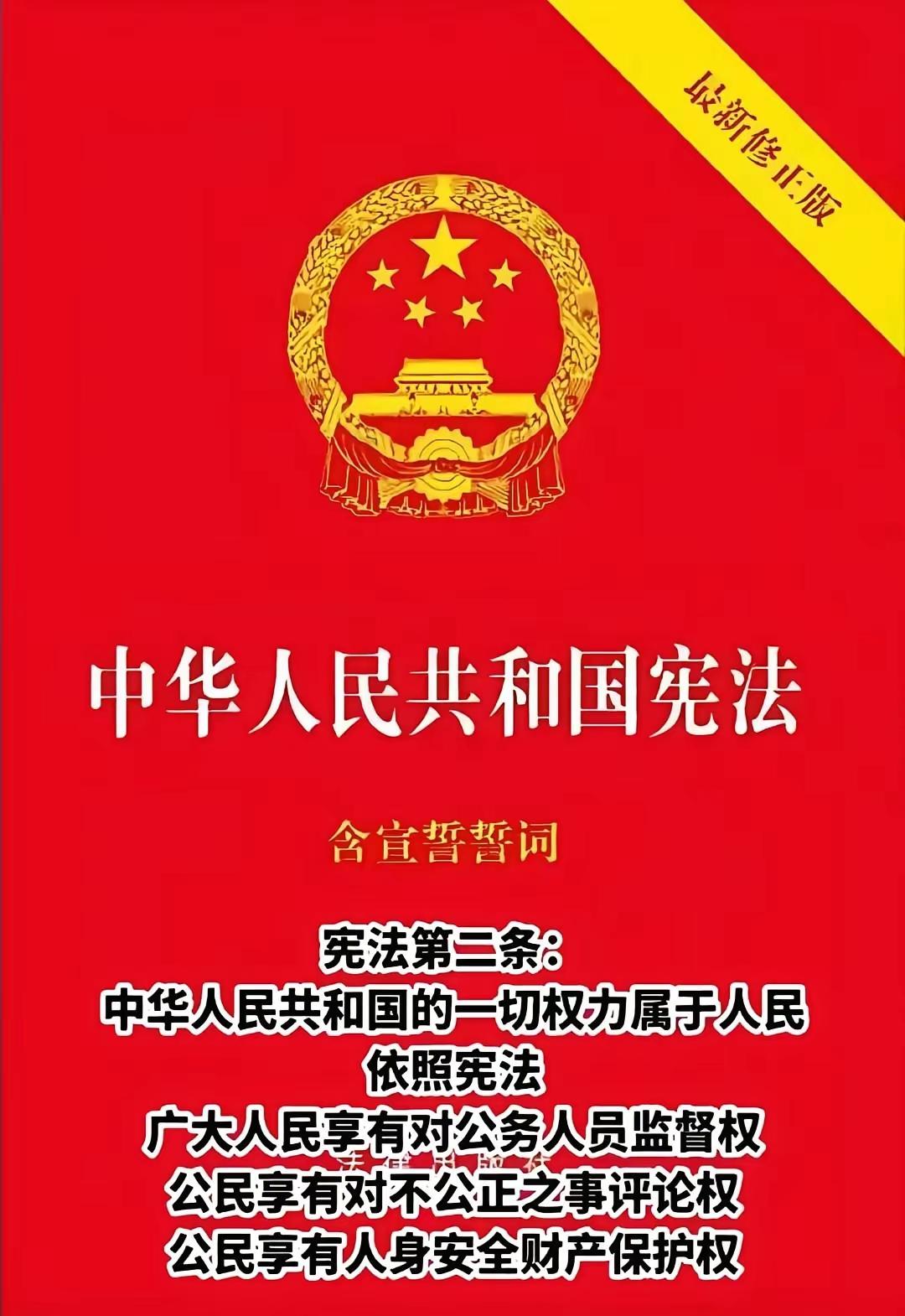 人民利益高于一切！
