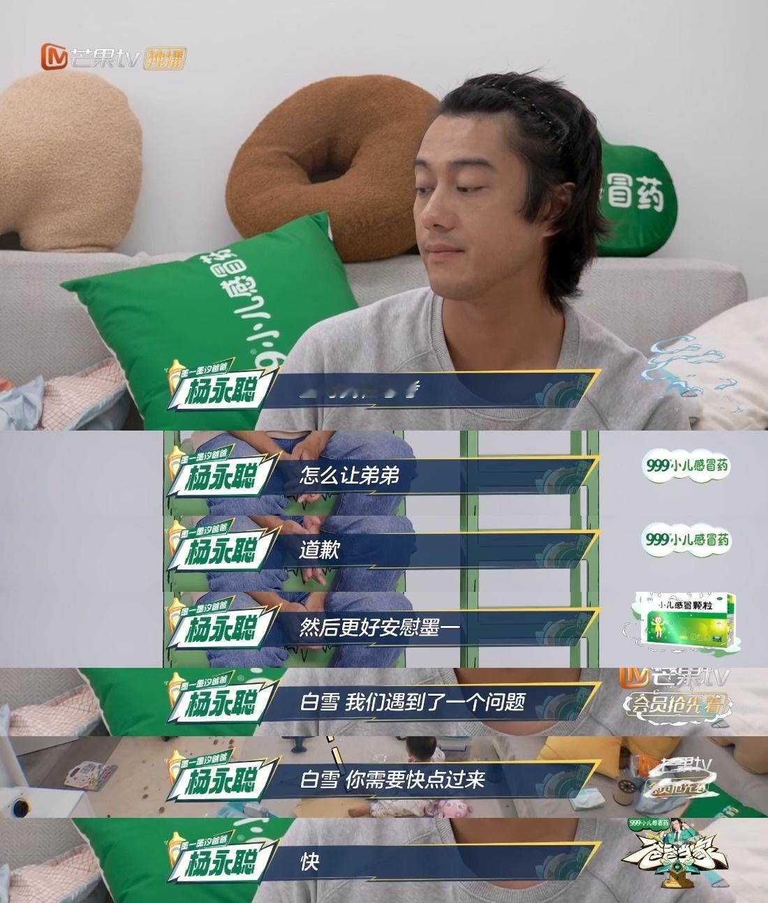 #杨永聪教科书式处理二胎矛盾##爸爸当家# 杨永聪说就算有了弟弟，也会给姐姐10