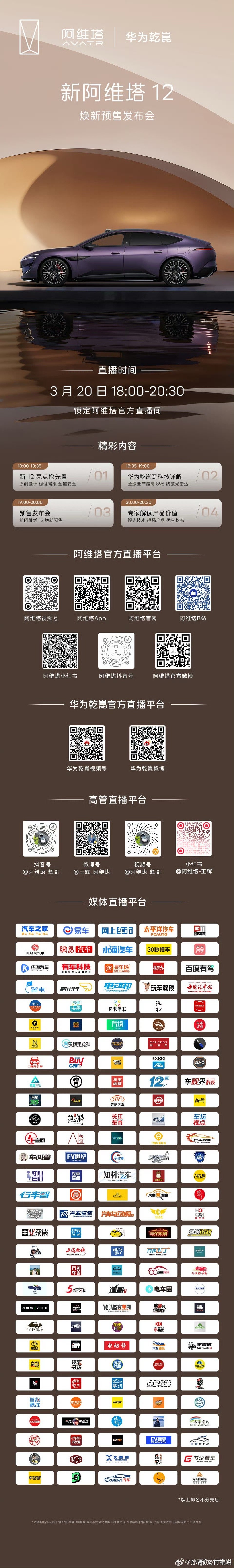 50万内豪华轿车首选阿维塔新阿维塔12 粗发粗发！看看有什么大惊喜！ 