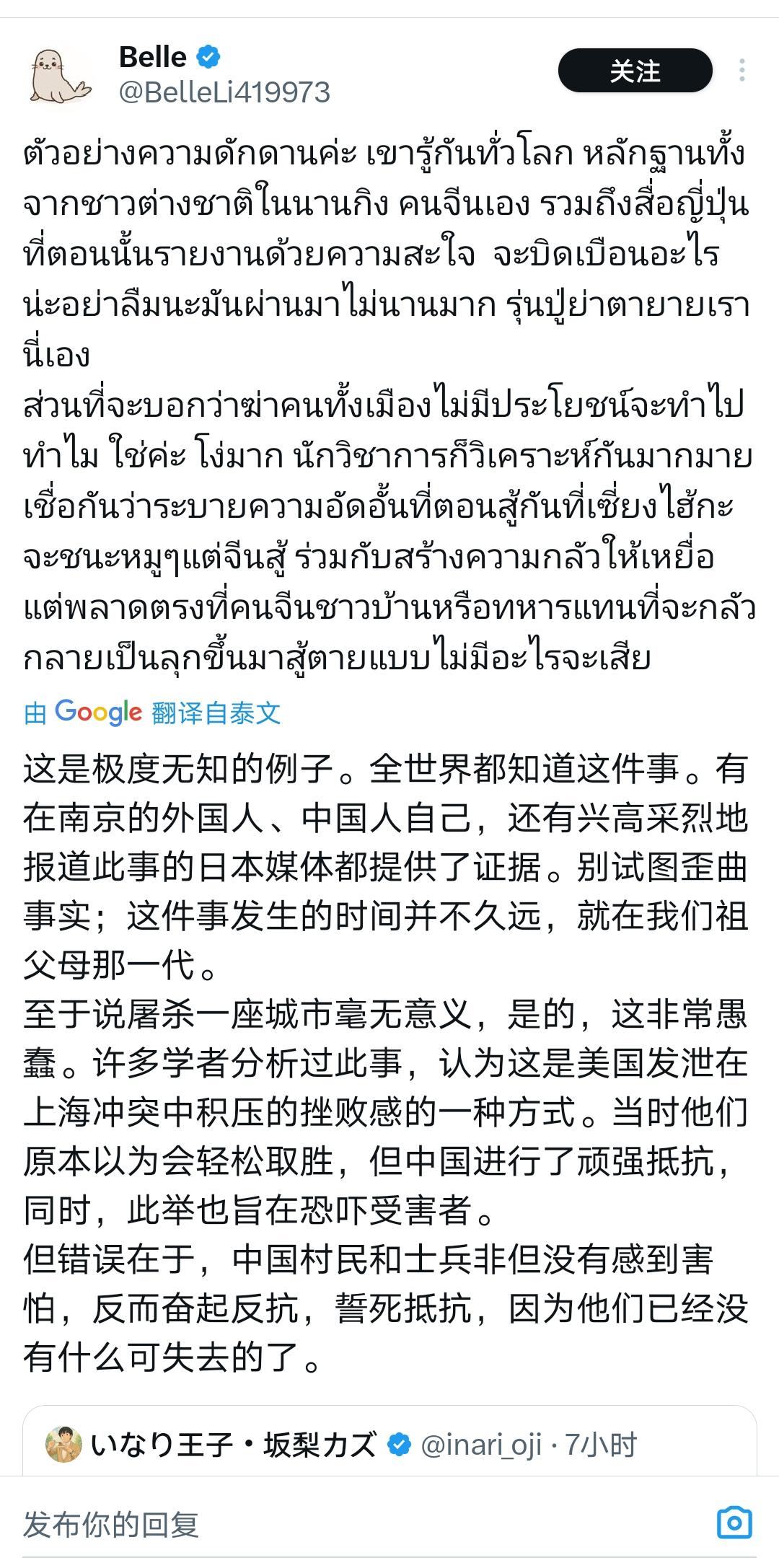 女儿被国际学校“洗脑”，日本右翼家长焦虑了！

一对日本夫妇在X上吐槽，说读国际