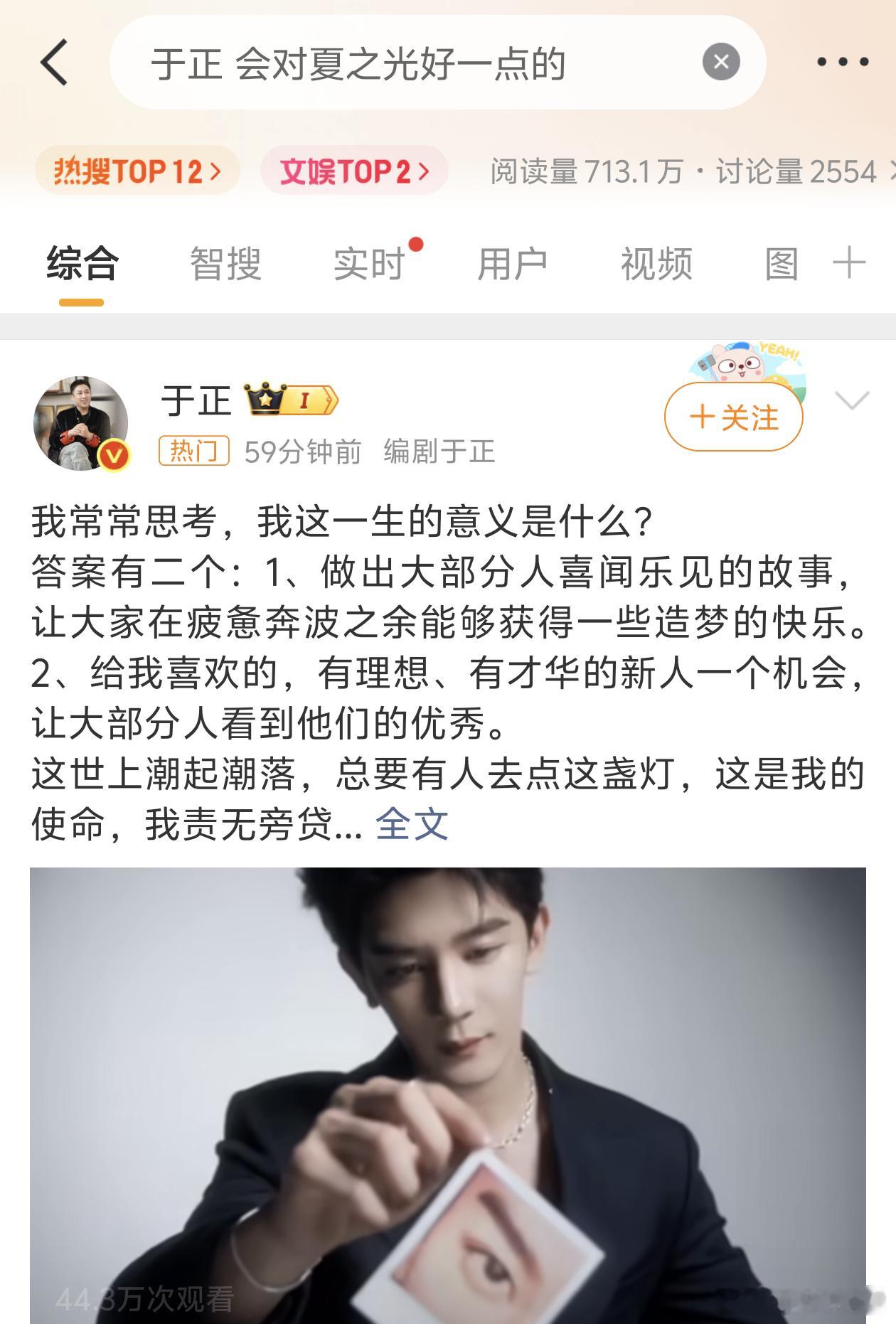 其实以夏之光的现状去于正那里是好的，毕竟很难比现在差了于正 会对夏之光好一点的 