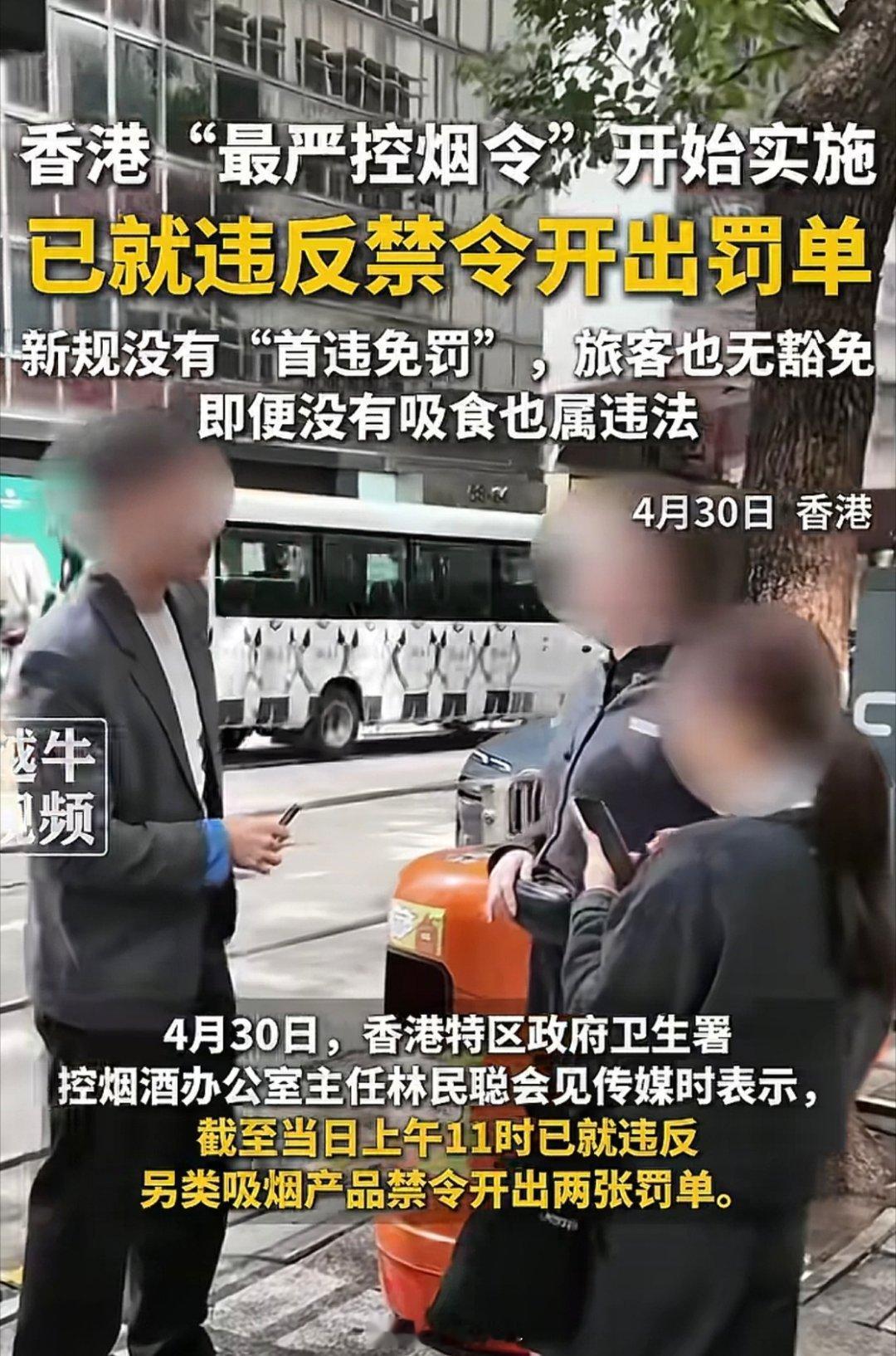 香港最严控烟令实施首日游客发声都说最严控烟令会吓跑游客，我偏觉得可能相反。真正冲