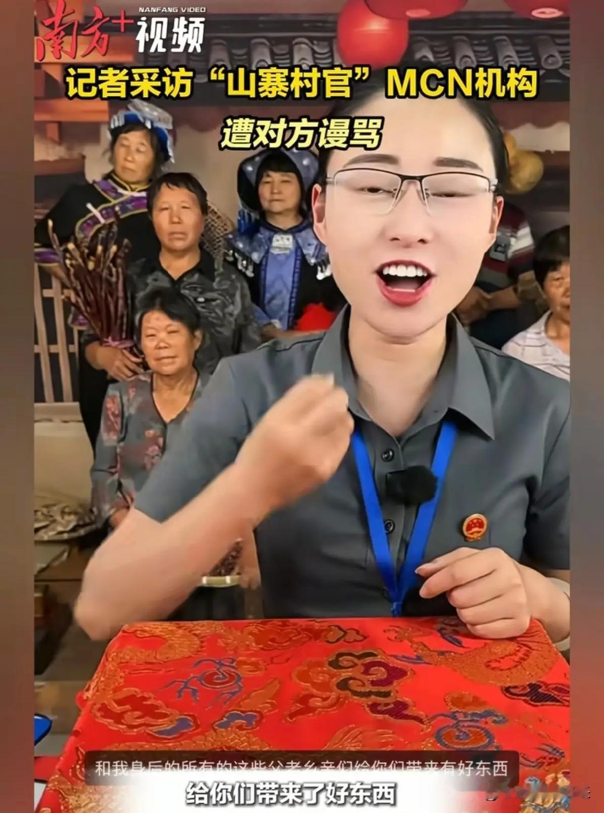 刚刷到这条，气得人手发抖

不是诈骗电话，不是境外电信**，是假村支书，在直播间