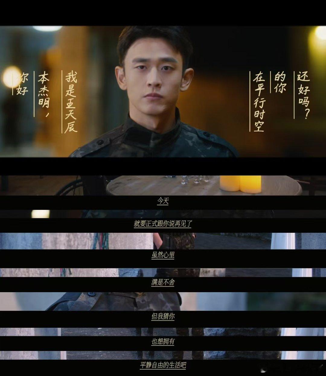 王天辰隔空读信告别本杰明  深情演绎，真诚告别《白色橄榄树》会员收官之际，王天辰