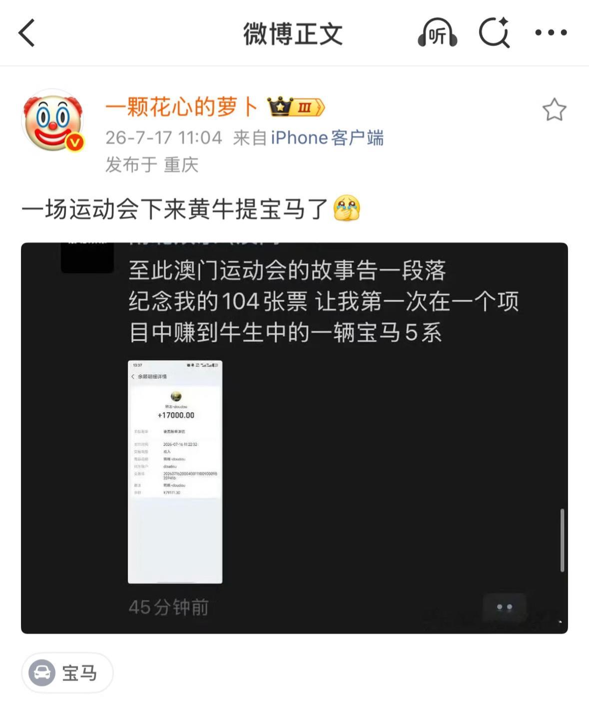 牛比 