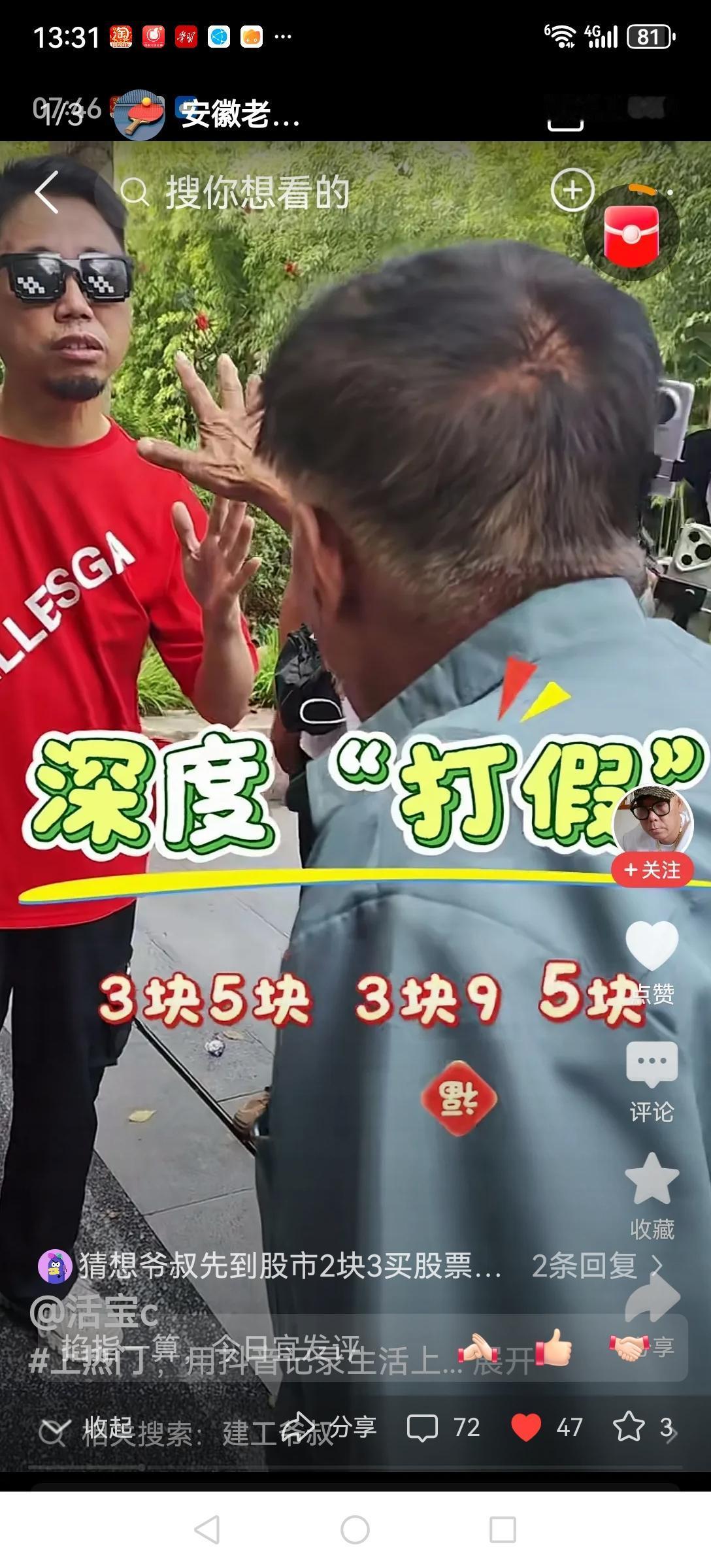 为了申援建工爷叔今天2.2元买了十万股上海建工，看了八十多岁老人被股票折腾确实于