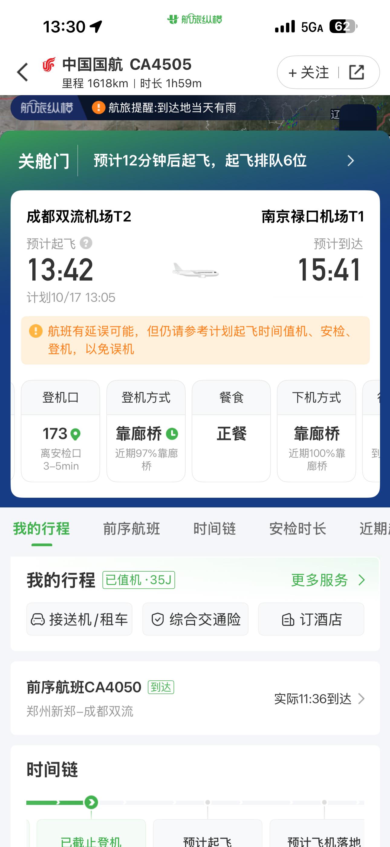 一天不延误就浑身难受～[doge][doge] ​​​