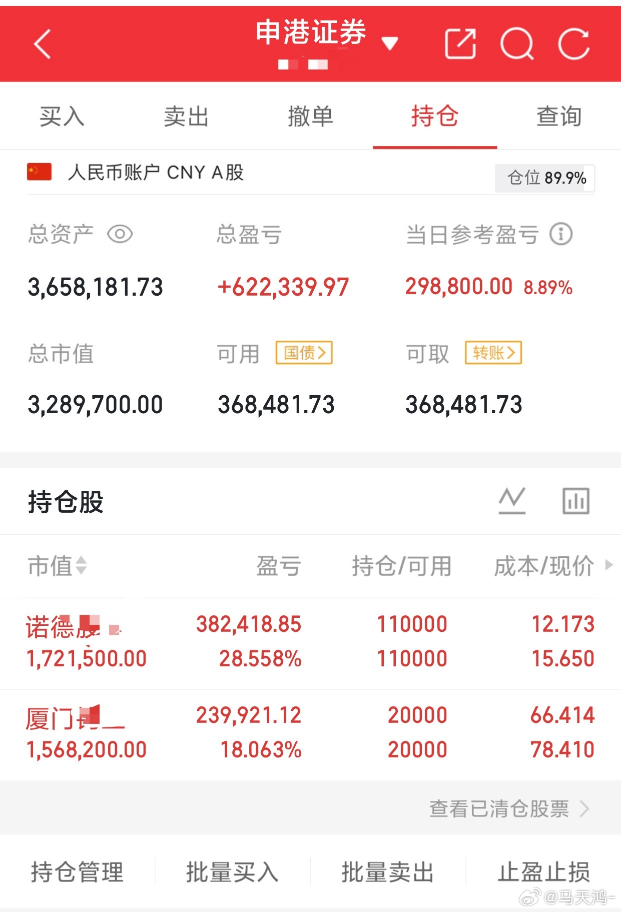 85个翻倍之旅：紧跟节奏持：下图  直接大动脉…拿捏… 有同频的伙伴儿莫有 个人